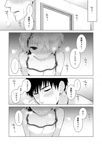 Noraneko Shoujo to no Kurashikata Ch. 1-27 hentai