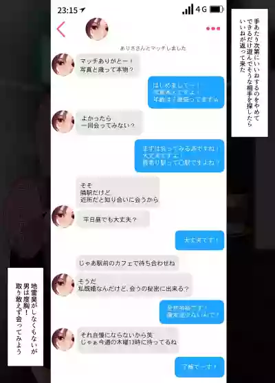 Hitozuma x Matching App 2nd Person Akari-san hentai