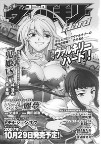 Tatakau Heroine Ryoujoku Anthology Toukiryoujoku 32 hentai