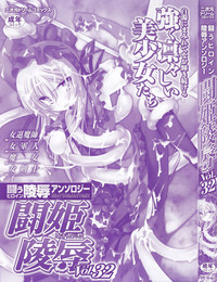 Tatakau Heroine Ryoujoku Anthology Toukiryoujoku 32 hentai