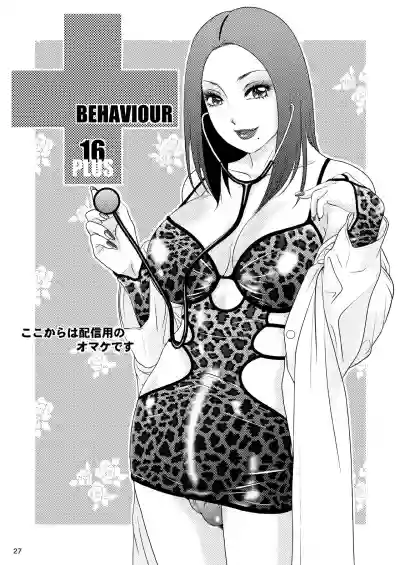 BEHAVIOUR+16 ～BODY-CON CLINIC!～ hentai