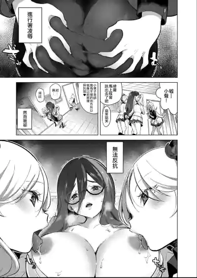 Geinou  Katsudou wa Yuri Ecchi no atode 丨藝能活動要在百合H後 hentai