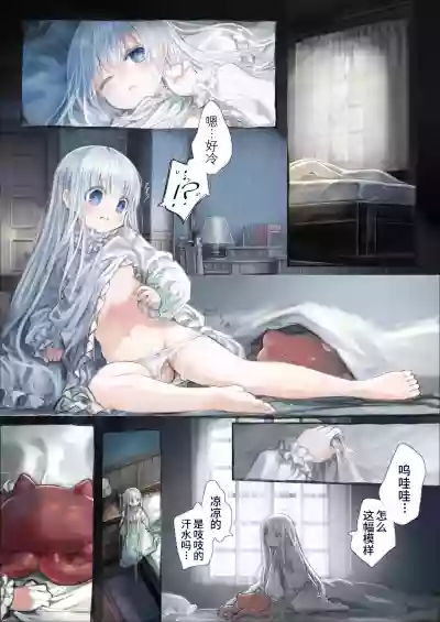 Connect| Connect - 少女与触手编织出爱 hentai