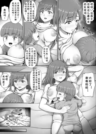 Yuu-chan to Mama hentai