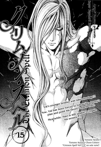 Crimson Spell Ch.01-25 and extras hentai