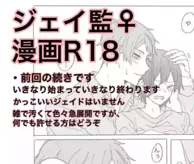 Jei Kan ♀ ︎ Manga R18 hentai