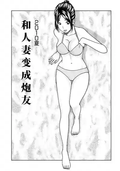 33 Sai Midarazuma | 33 Year Old Lusty Housewife hentai