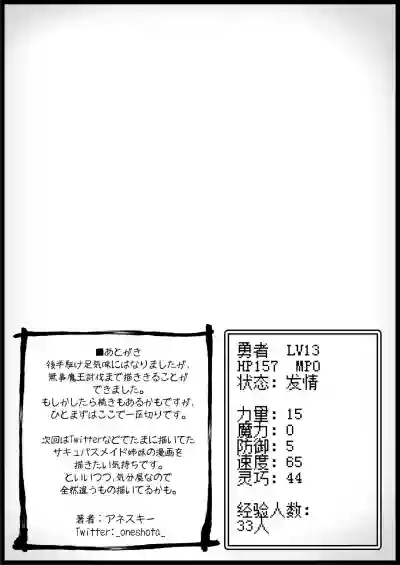 Yuusha ni Kanyou Sugiru Fantasy Sekai 2| 对勇者过度宽容的魔幻世界2 hentai