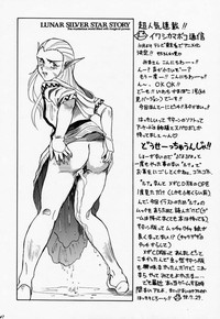 Yumemiru Dosei - Dreaming Saturn hentai