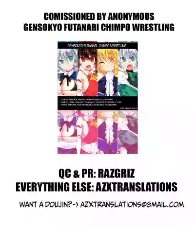 Gensoukyou Futanari Chinpo Wrestling Bangaihen hentai