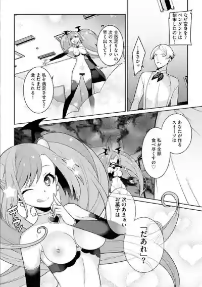 Yumekawa Mahou Shoujo Yumerun Ch. 4 hentai