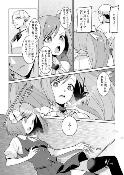 Yumekawa Mahou Shoujo Yumerun Ch. 4 hentai