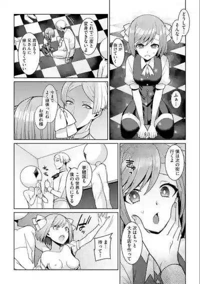 Yumekawa Mahou Shoujo Yumerun Ch. 4 hentai