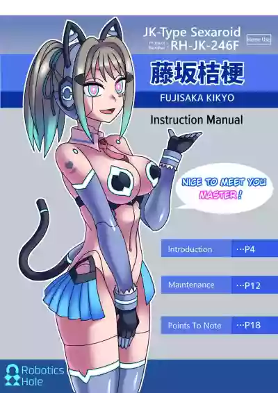 Cool Bishoujo Remodeling Ch8・Cool Bishoujo Remodeling・"Fujisaka Kikyo" Instruction Manual hentai