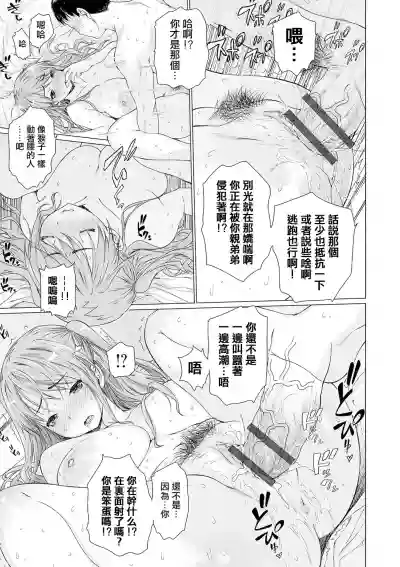 Ma Kazoku Ch. 1 hentai