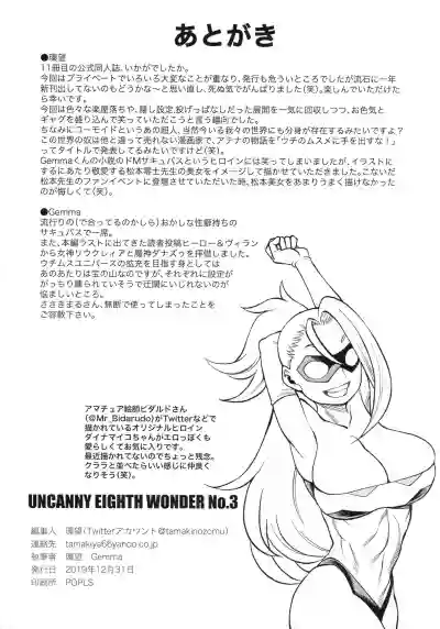 UNCANNY EIGHTHWONDER No.3 hentai