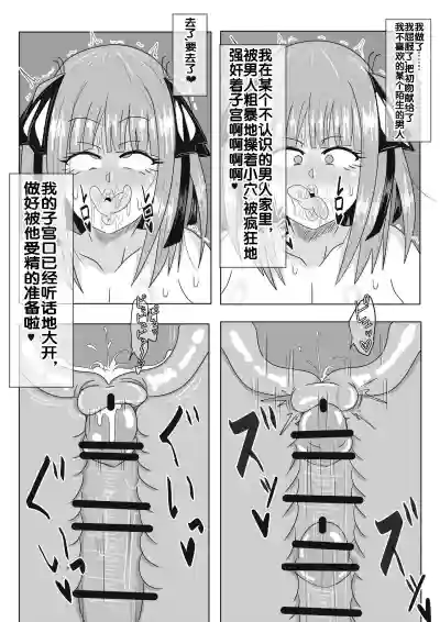Nino-chan no Saimin Appli Manga hentai