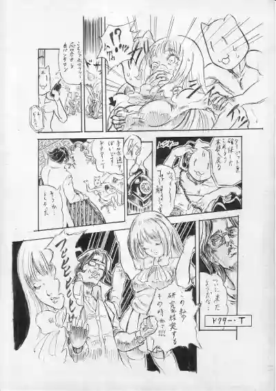 Riku Manga Tsumeawase hentai