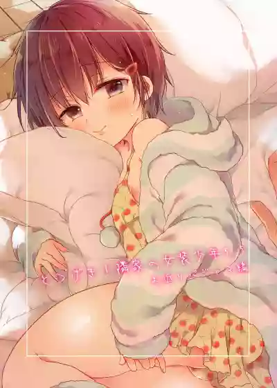 Totsugeki! Rinka no Josou Shounen 5.5 Otomari Pajama Hen hentai