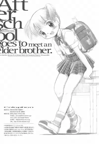 After School Goes To Meet An Elder Brother hentai