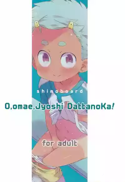 O, Omae, Joshi datta no ka! hentai