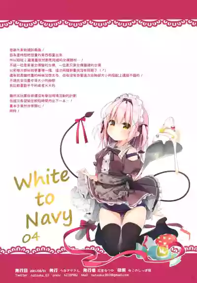 White To Navy 4 hentai