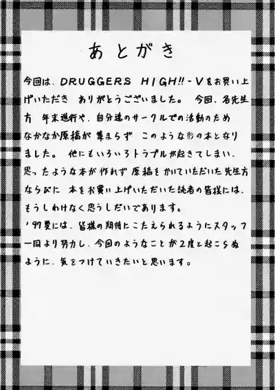 Druggers High!! V hentai