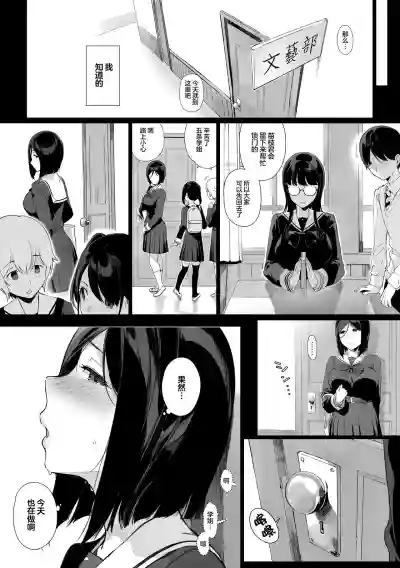 Senpai ga Boku ni Shiteru Koto 2 hentai