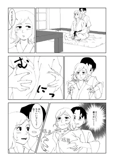 Mama to Onsen Tamago hentai