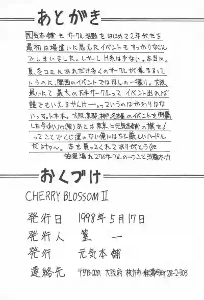 Cherry Blossom II hentai