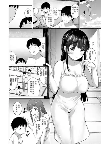 Erohon o Sutetara Konoko ga Tsurechatta!? Ch. 7-21 hentai