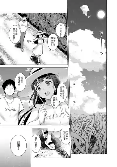 Erohon o Sutetara Konoko ga Tsurechatta!? Ch. 7-21 hentai