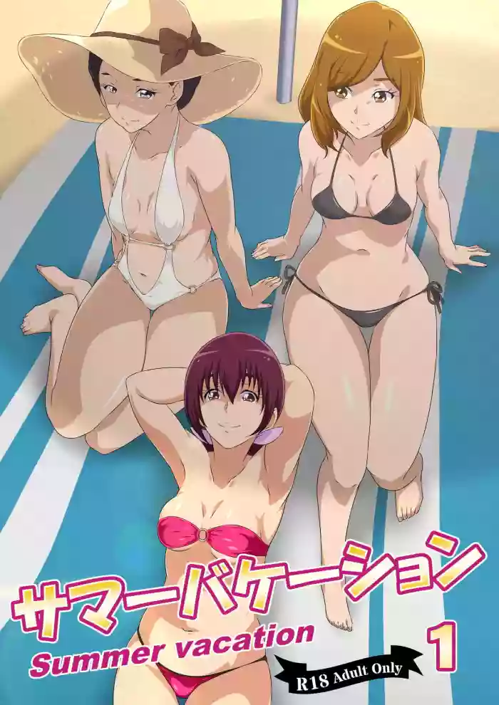 Summer Vacation 1 hentai