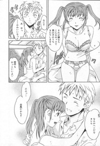 COMIC MUGAVol. 15 hentai