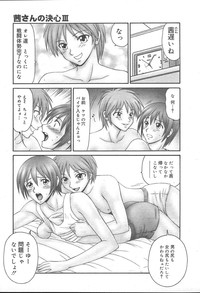 COMIC MUGAVol. 15 hentai