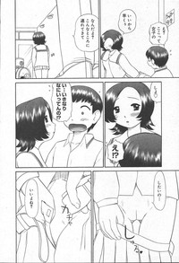 COMIC MUGAVol. 15 hentai