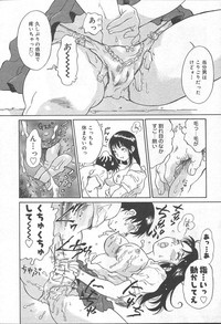 COMIC MUGAVol. 15 hentai