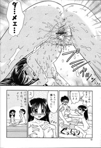 COMIC MUGAVol.12 hentai