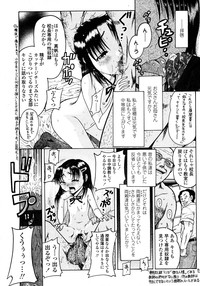 COMIC LO 2008-03 Vol.48 hentai