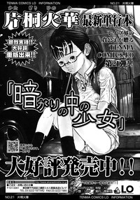 COMIC LO 2008-03 Vol.48 hentai