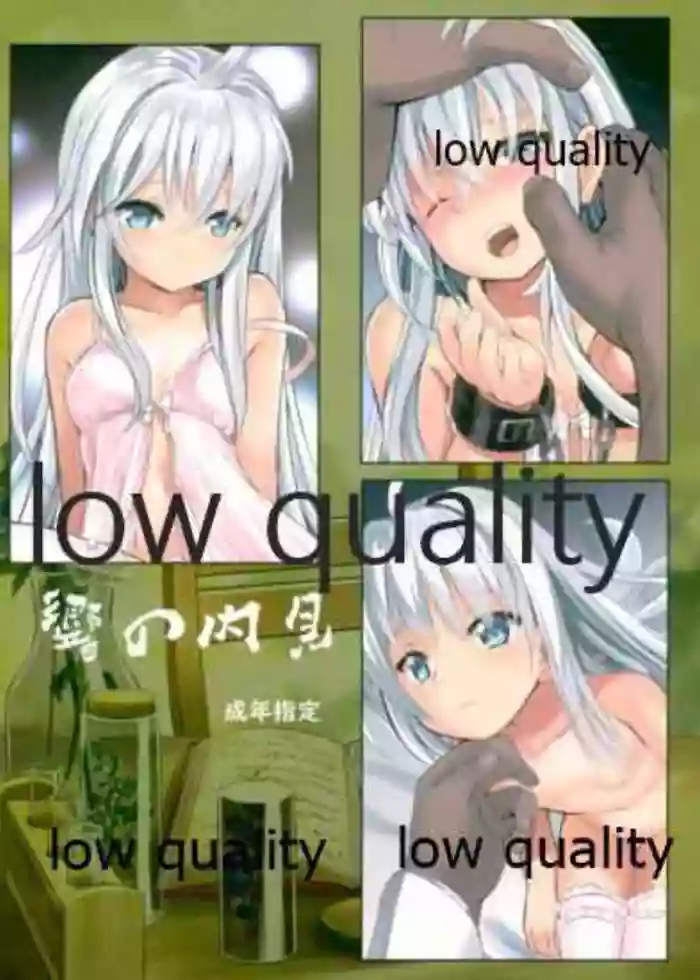 Hibiki no Naiken hentai