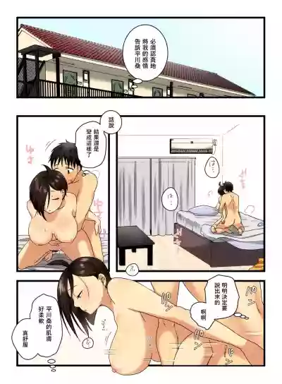 Muhyoujou na Sanpakugan no Onee-san wa Muteikou deshita. hentai