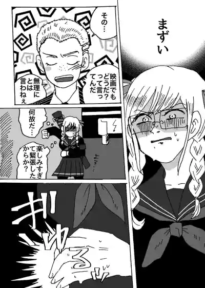 Peko-chan No Unchi Morashi hentai