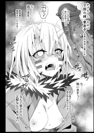 Kimetsu no Urabon - RAPE OF DEMON SLAYER hentai