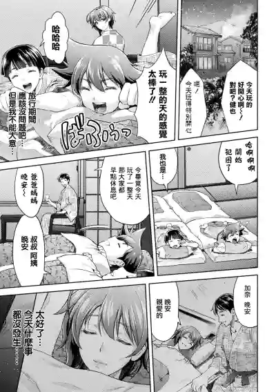 Mama wa Taimanin THE COMIC Ch.6-7 hentai