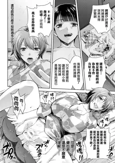 Mama wa Taimanin THE COMIC Ch.6-7 hentai