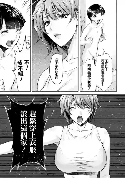 Mama wa Taimanin THE COMIC Ch.6-7 hentai