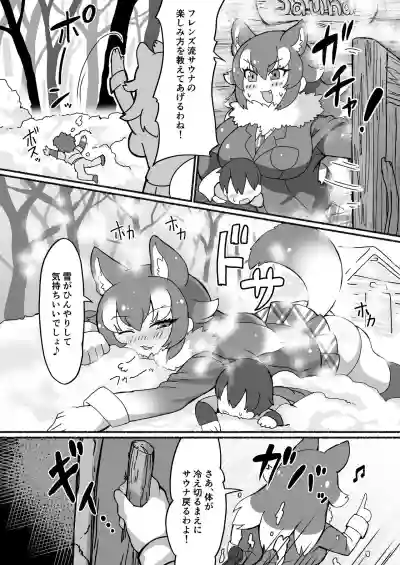 Kemono Sauna hentai