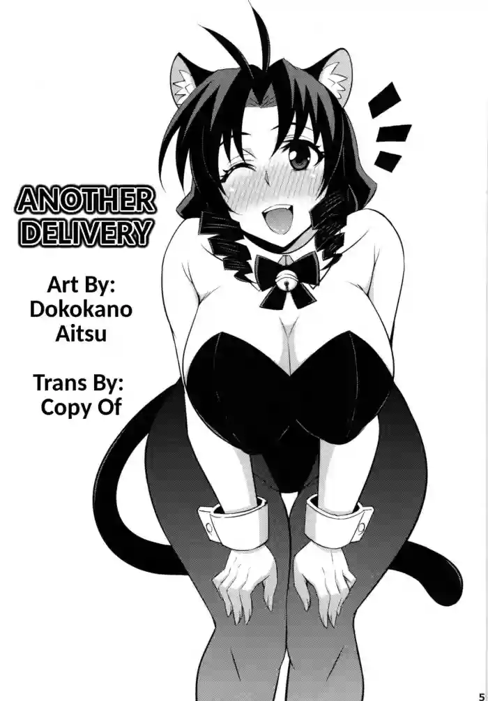 After Otome | Another Delivery hentai