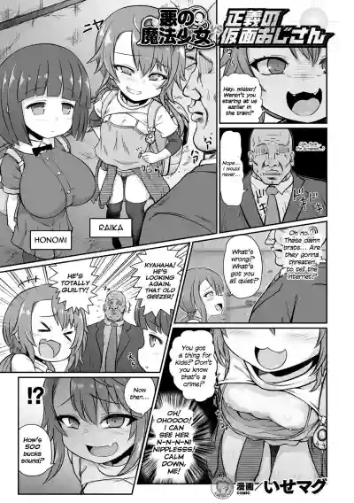 Aku no Mahou Shoujo vs Seigi no Kamen Oji-san | Evil Magical Girls vs Justice Kamen Uncle hentai